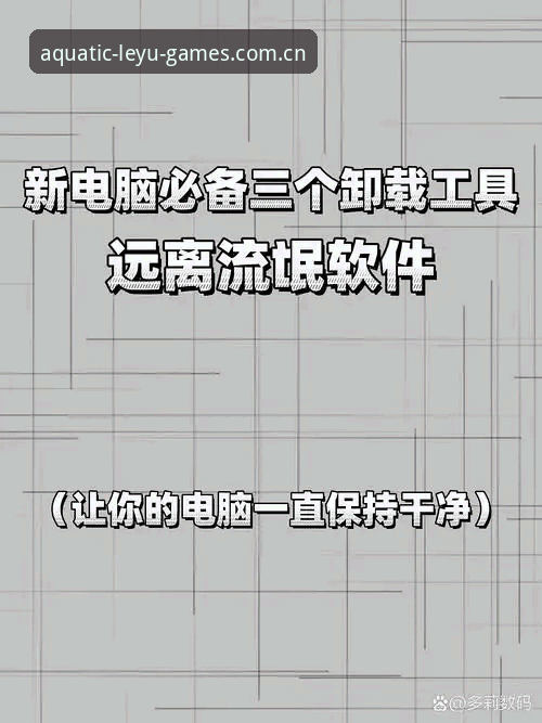 乐鱼最新版电脑登录 乐鱼最新版电脑登录实用指南:对比三个主流入口,三步解决设备适配难题