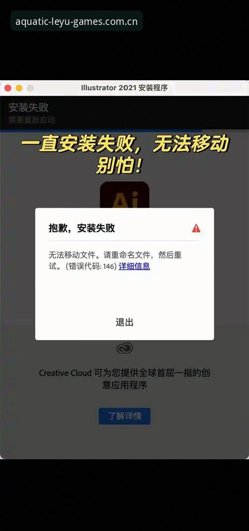 揭秘乐鱼最新版电脑登录下载失败的真实原因与对策